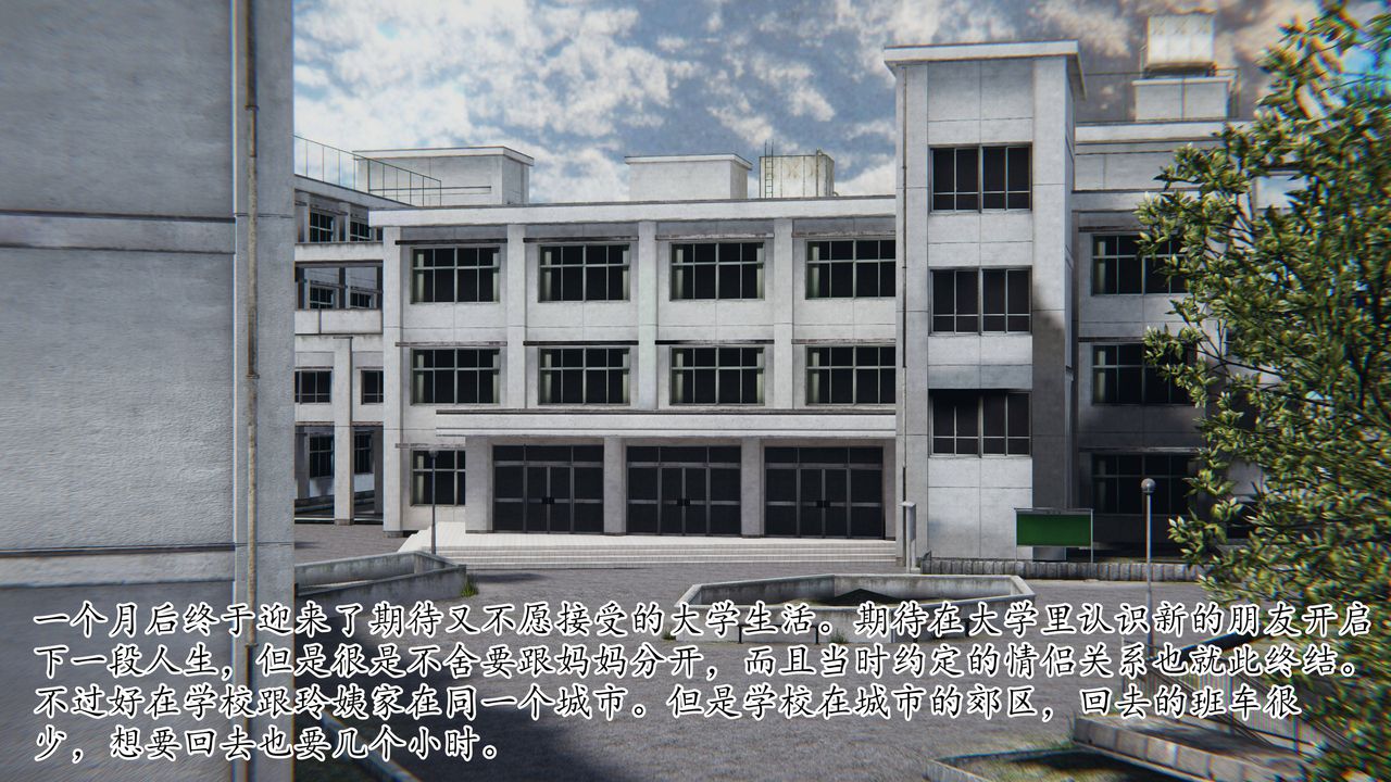 《[3D]媽媽是健身教練》漫画 第21話
