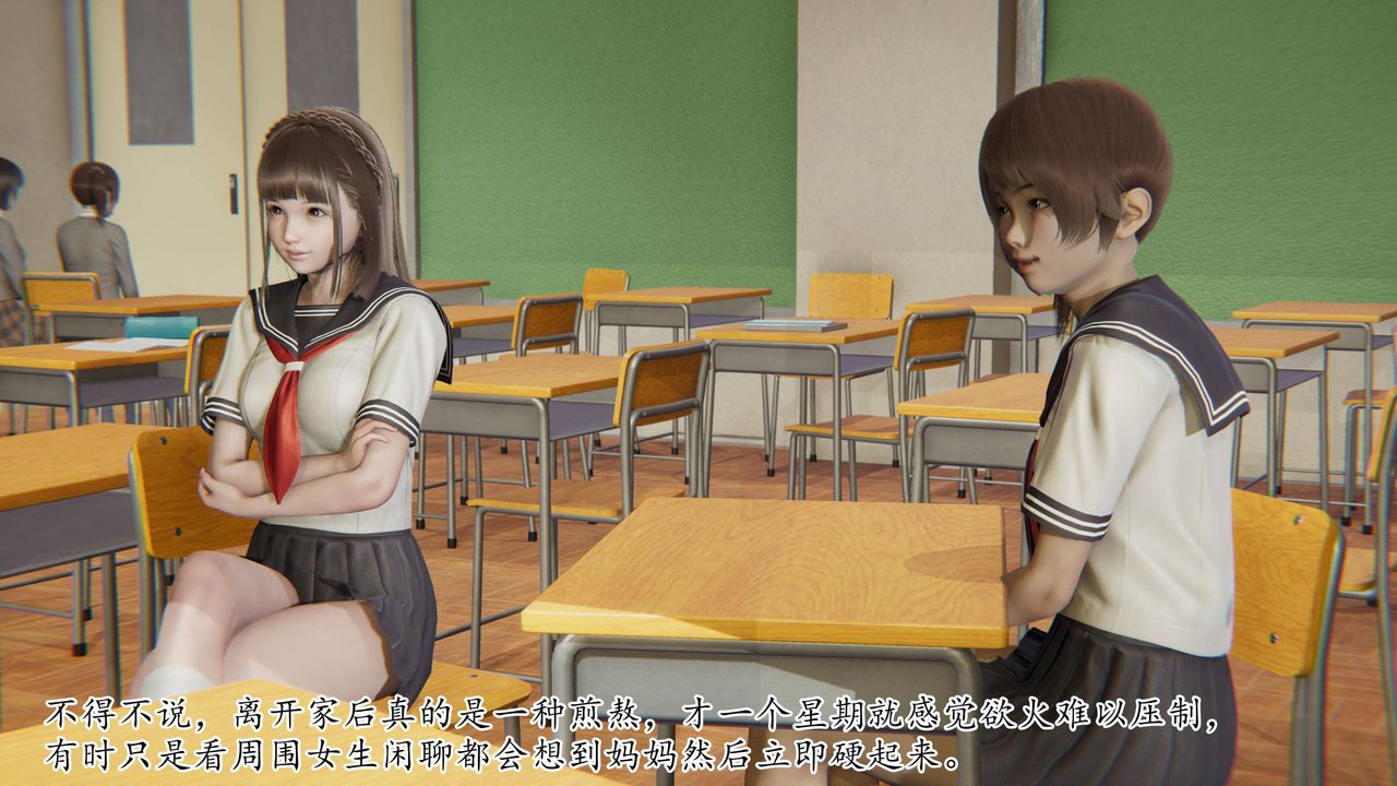 《[3D]媽媽是健身教練》漫画 第21話