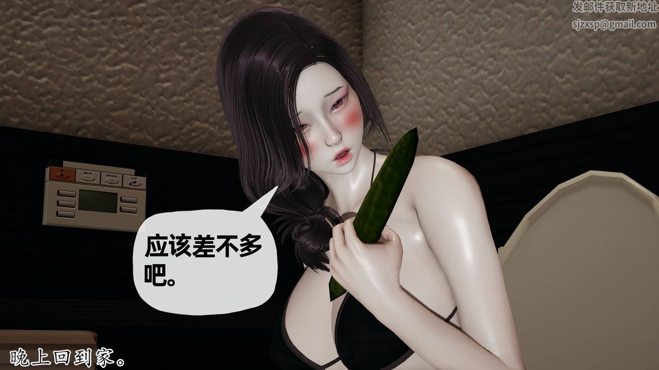 《[3D]媽媽是健身教練》漫画 第21話
