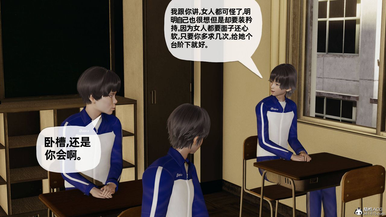 《[3D]媽媽是健身教練》漫画 第21話