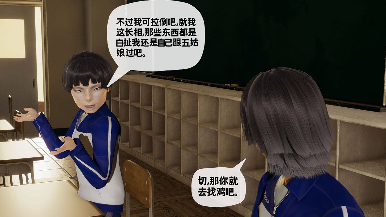 《[3D]媽媽是健身教練》漫画 第21話