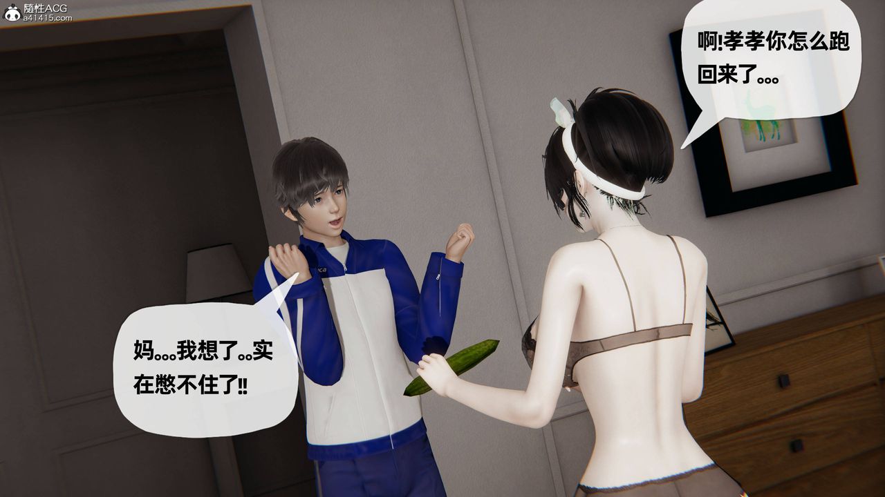 《[3D]媽媽是健身教練》漫画 第21話