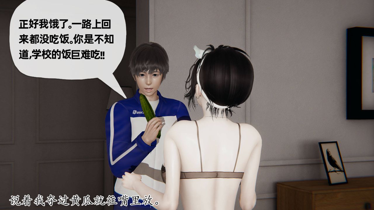 《[3D]媽媽是健身教練》漫画 第21話