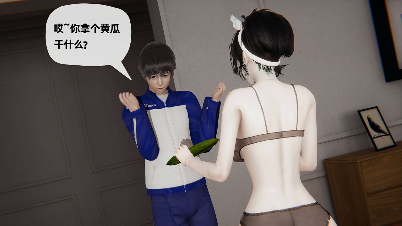 《[3D]媽媽是健身教練》漫画 第21話