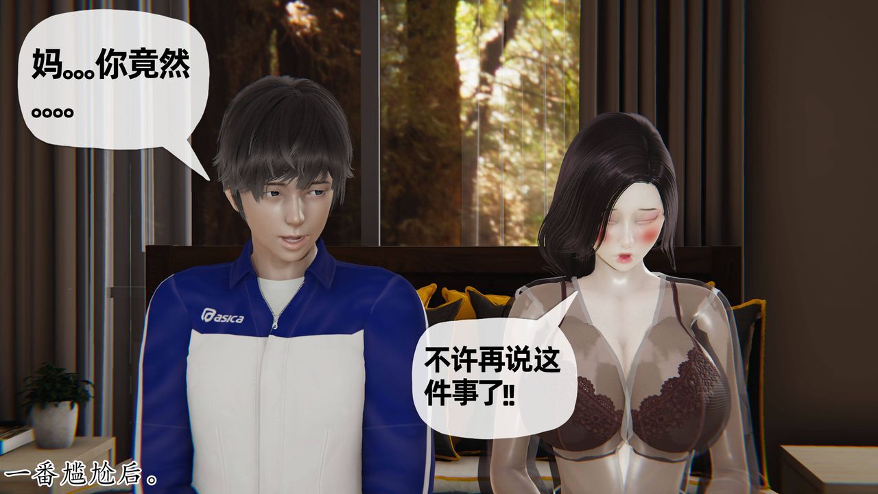 《[3D]媽媽是健身教練》漫画 第22話