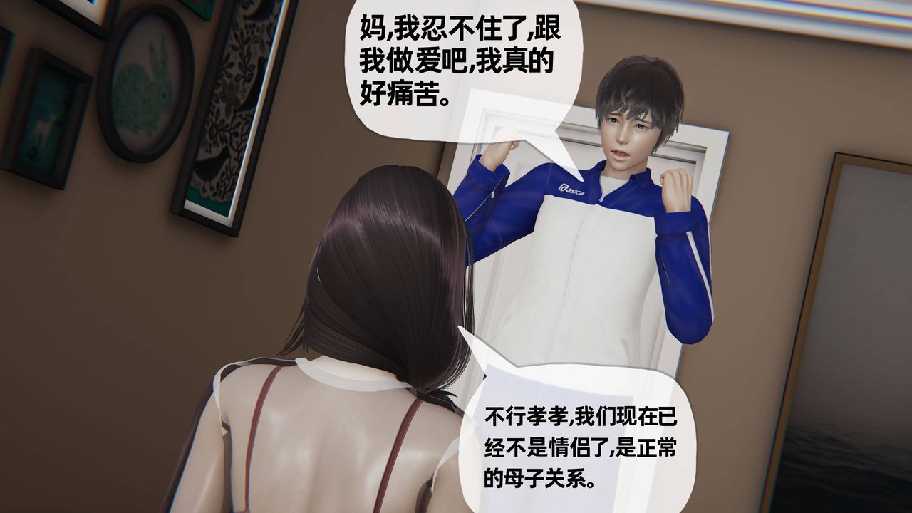 《[3D]媽媽是健身教練》漫画 第22話