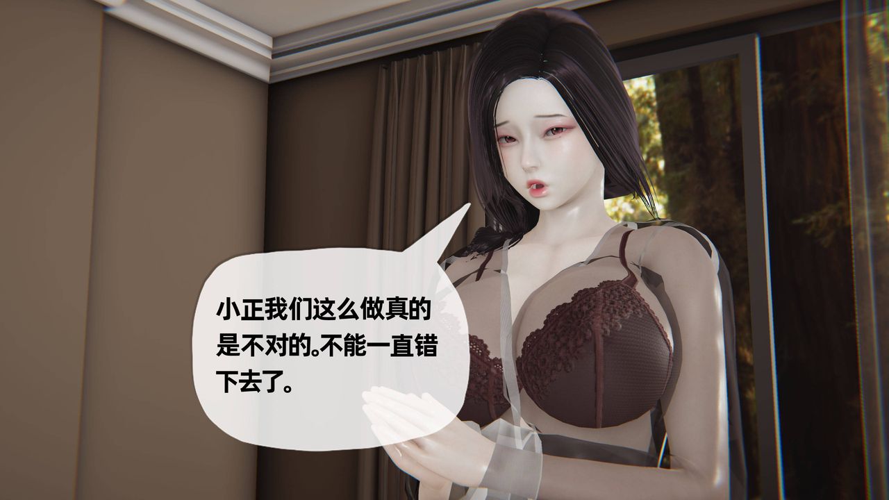 《[3D]媽媽是健身教練》漫画 第22話