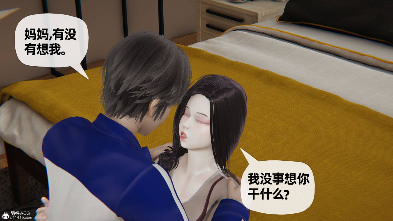 《[3D]媽媽是健身教練》漫画 第22話