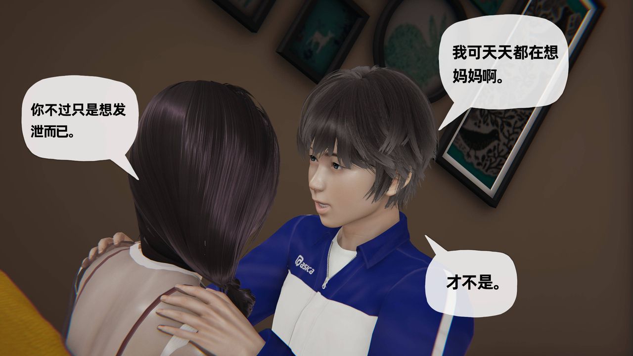 《[3D]媽媽是健身教練》漫画 第22話