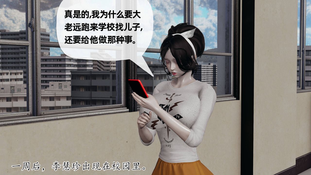 《[3D]媽媽是健身教練》漫画 第23話