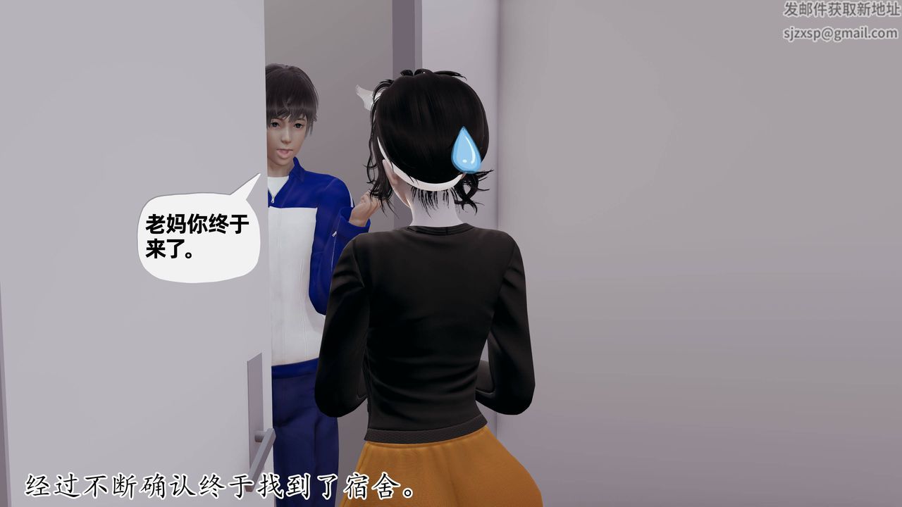 《[3D]媽媽是健身教練》漫画 第23話