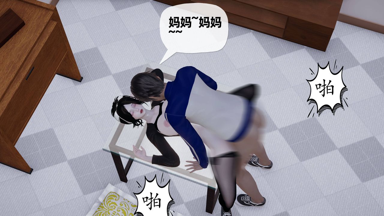 《[3D]媽媽是健身教練》漫画 第23話