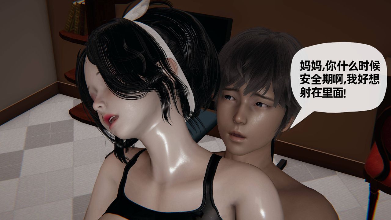 《[3D]媽媽是健身教練》漫画 第24話