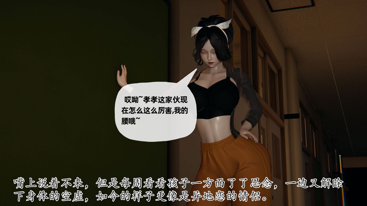 《[3D]媽媽是健身教練》漫画 第24話