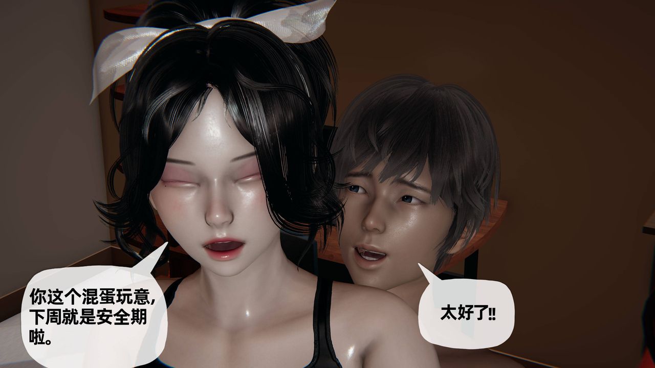 《[3D]媽媽是健身教練》漫画 第24話