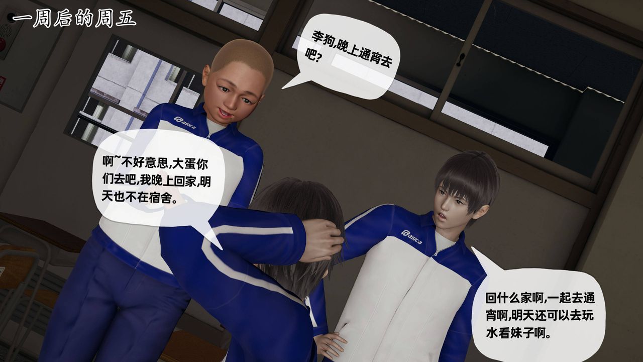 《[3D]媽媽是健身教練》漫画 第24話