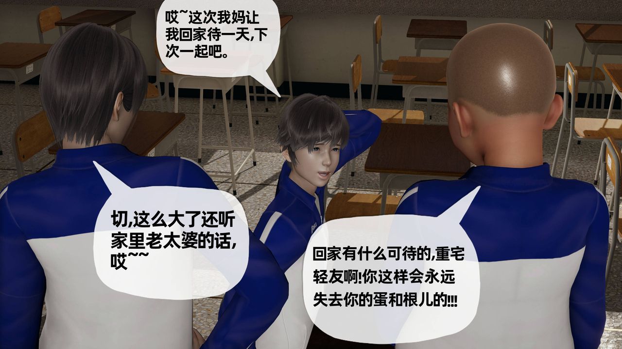 《[3D]媽媽是健身教練》漫画 第24話