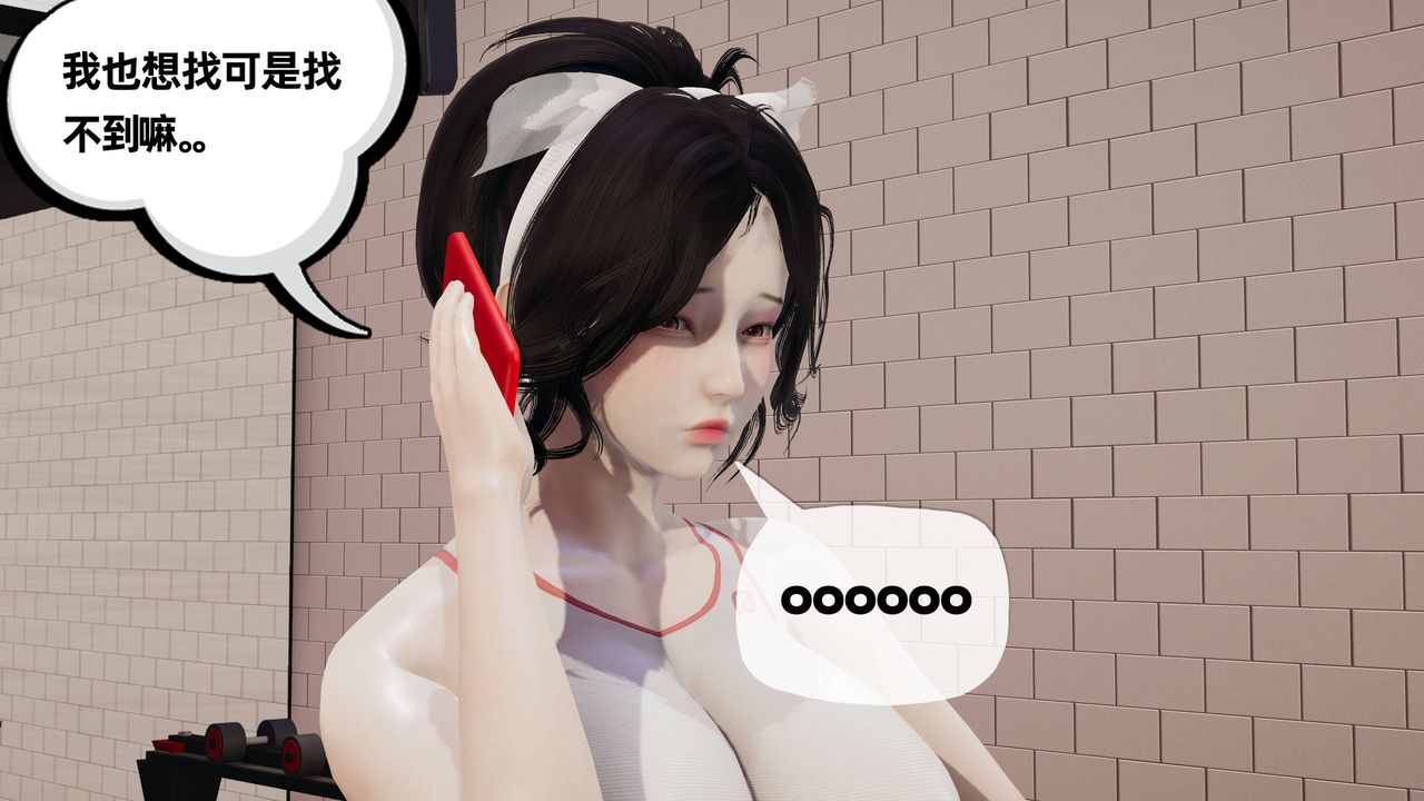 《[3D]媽媽是健身教練》漫画 第24話