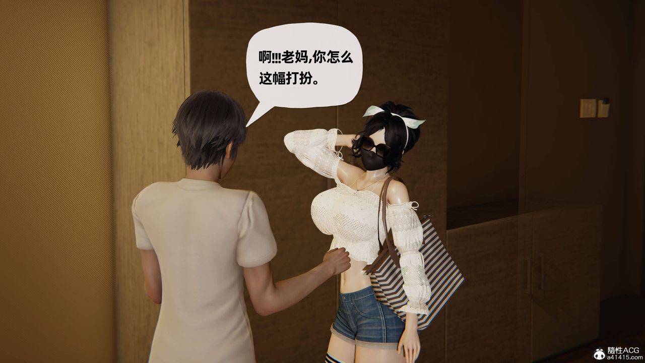 《[3D]媽媽是健身教練》漫画 第24話