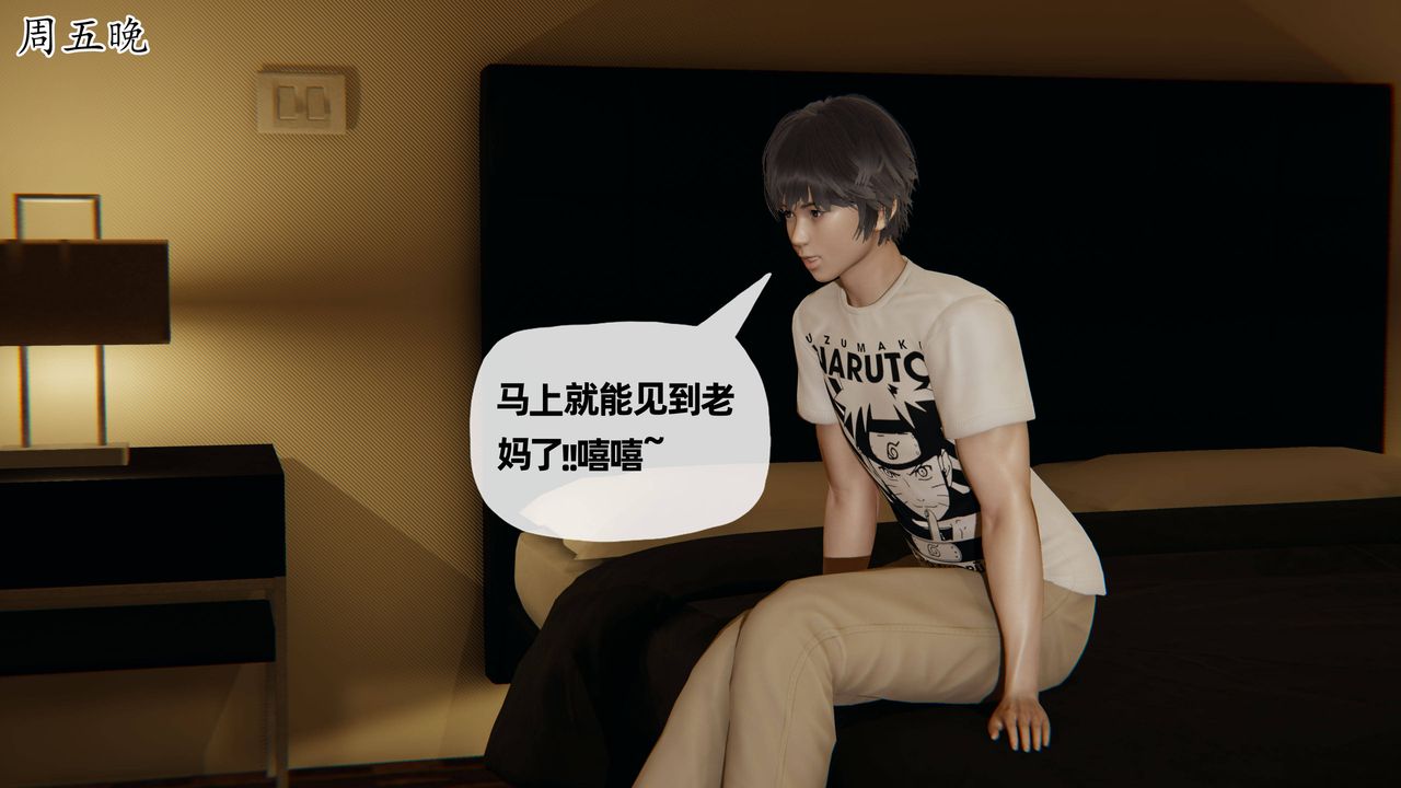 《[3D]媽媽是健身教練》漫画 第24話