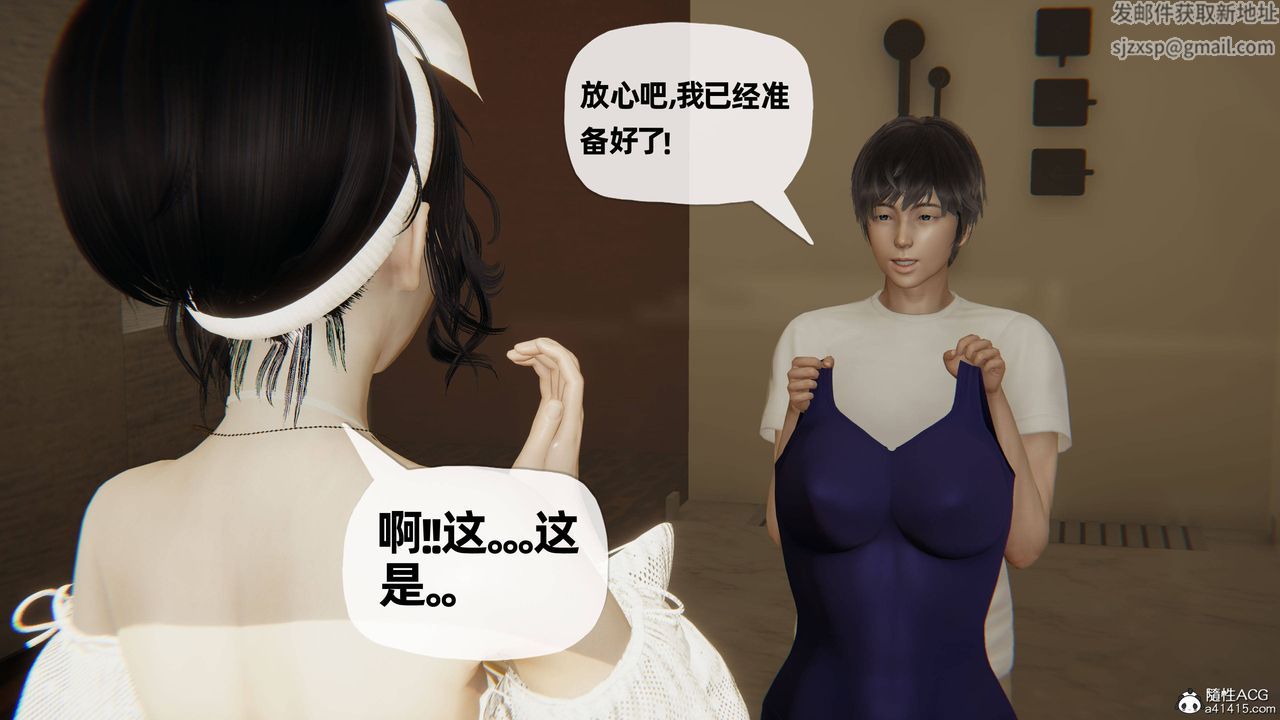 《[3D]媽媽是健身教練》漫画 第24話