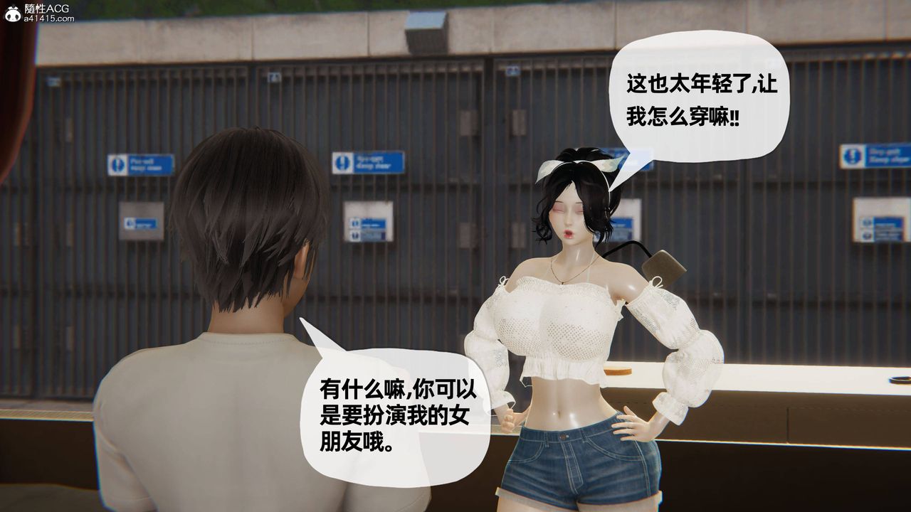 《[3D]媽媽是健身教練》漫画 第24話