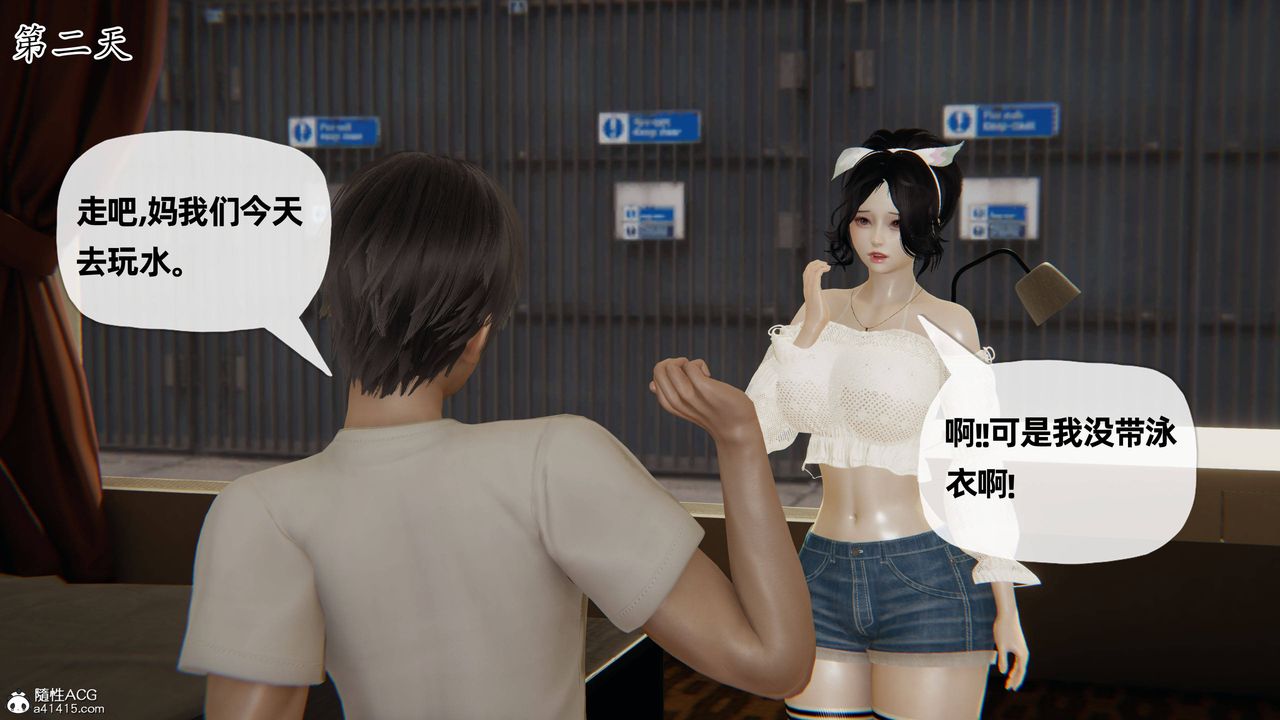 《[3D]媽媽是健身教練》漫画 第24話