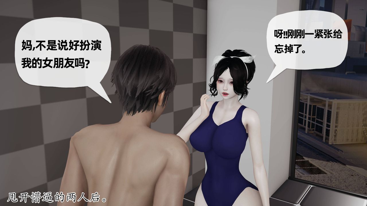 《[3D]媽媽是健身教練》漫画 第25話