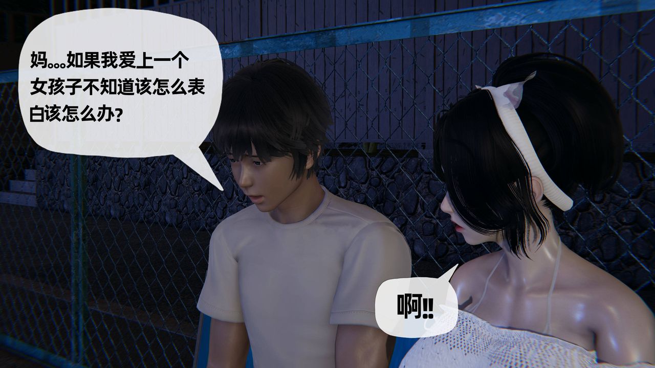 《[3D]媽媽是健身教練》漫画 第25話