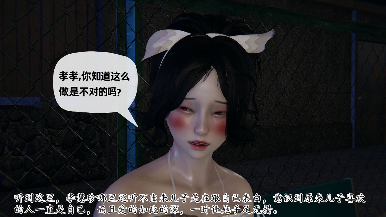《[3D]媽媽是健身教練》漫画 第25話