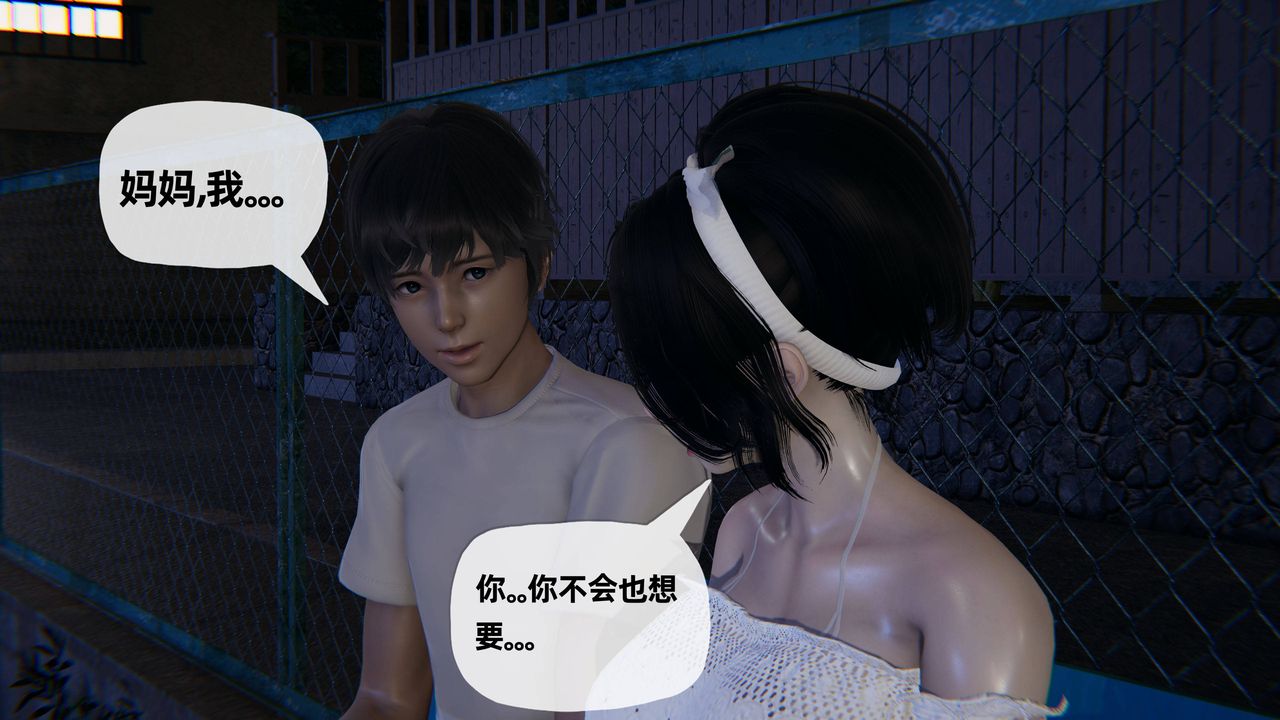《[3D]媽媽是健身教練》漫画 第25話