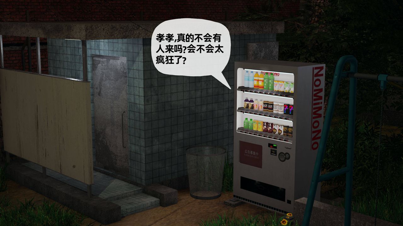 《[3D]媽媽是健身教練》漫画 第26話