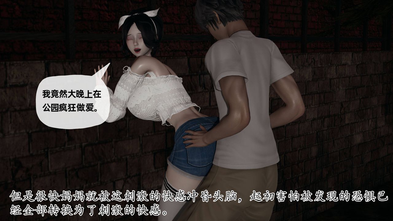《[3D]媽媽是健身教練》漫画 第26話
