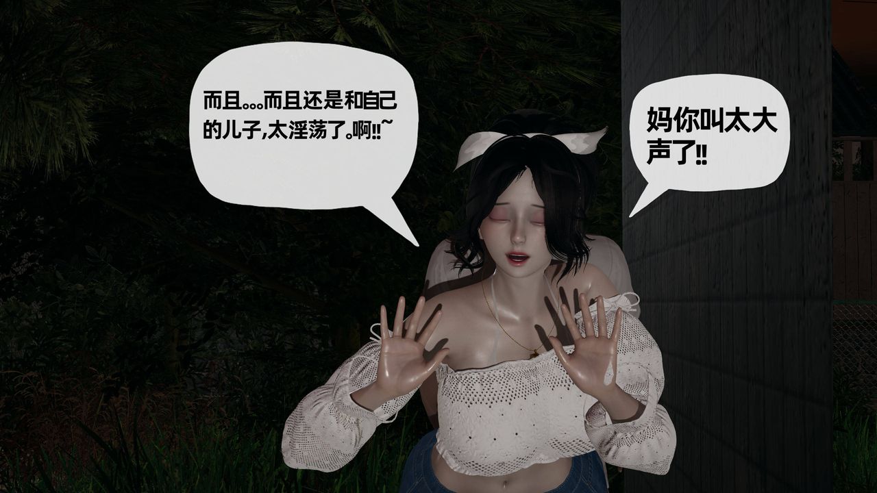 《[3D]媽媽是健身教練》漫画 第26話