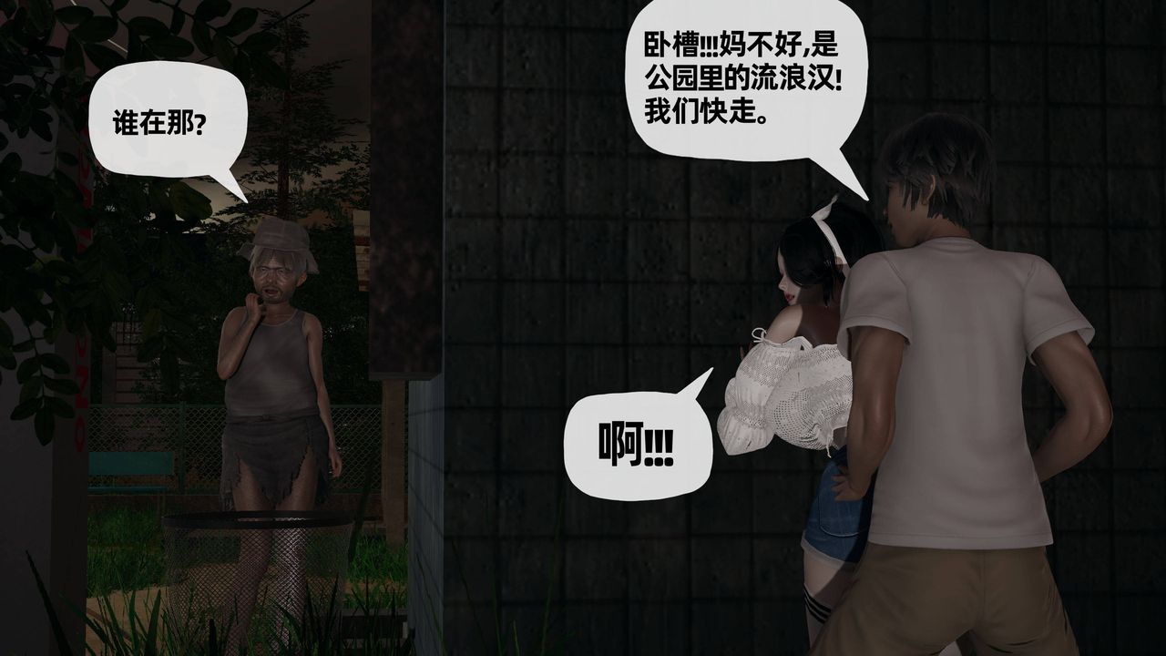 《[3D]媽媽是健身教練》漫画 第26話