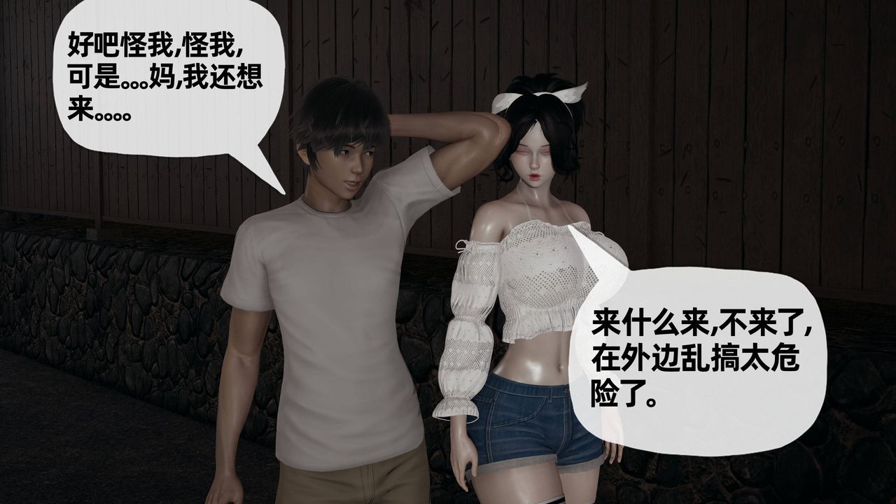 《[3D]媽媽是健身教練》漫画 第26話