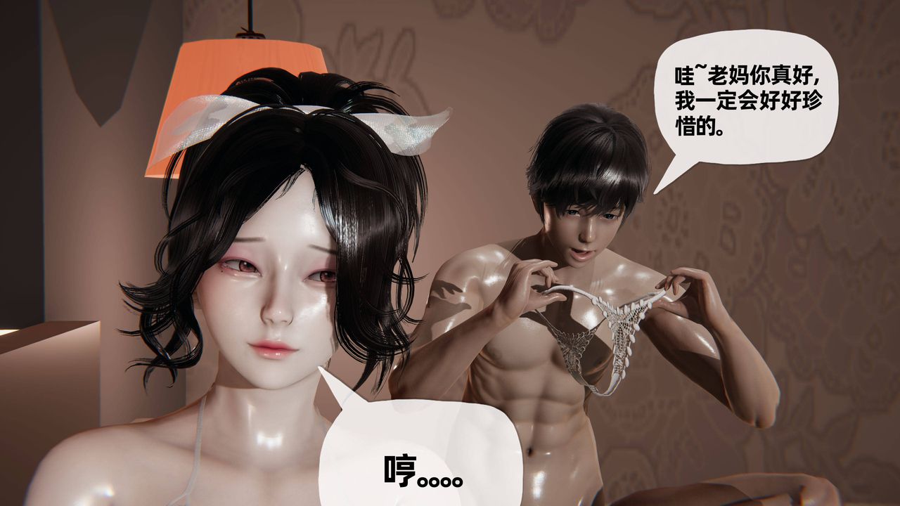 《[3D]媽媽是健身教練》漫画 第26話
