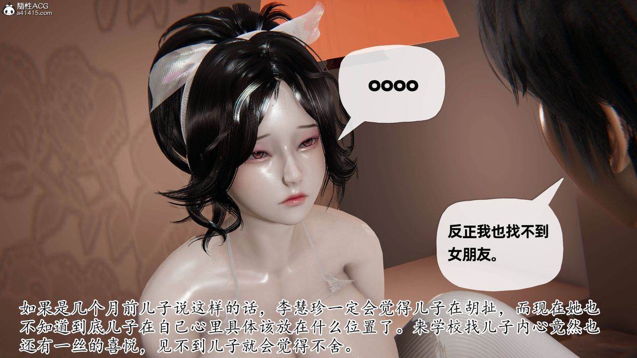 《[3D]媽媽是健身教練》漫画 第26話
