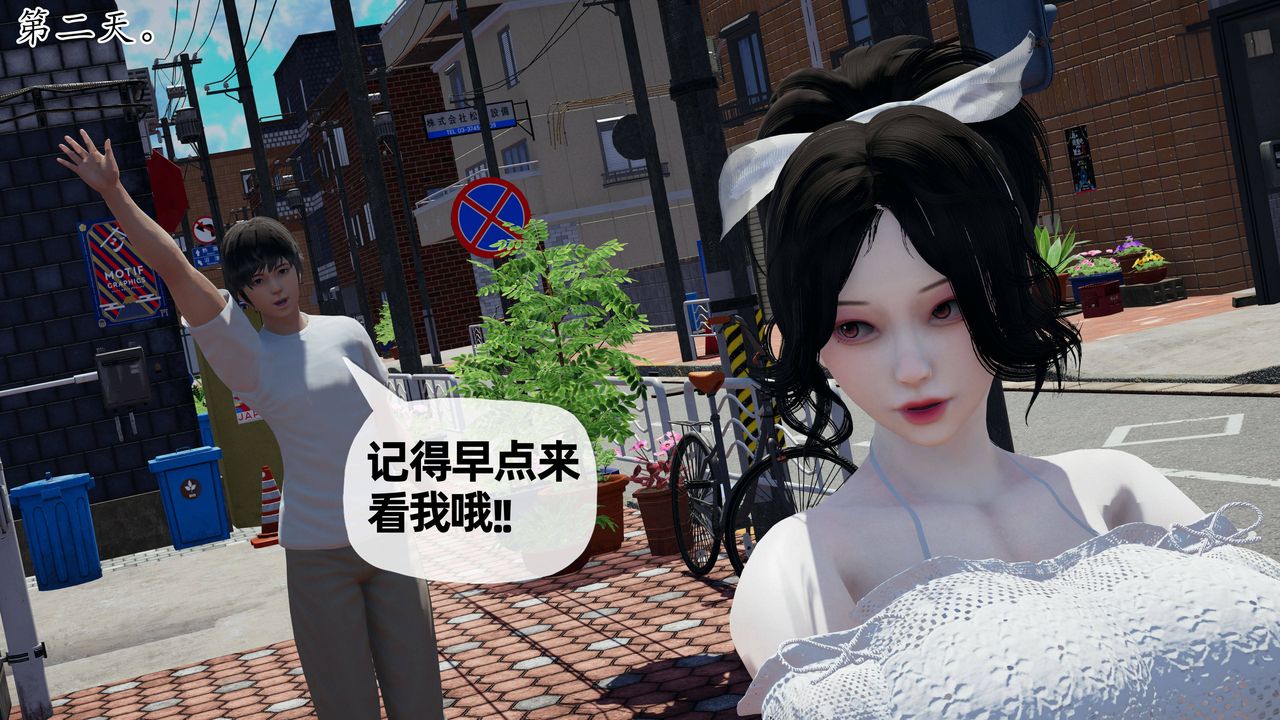《[3D]媽媽是健身教練》漫画 第26話