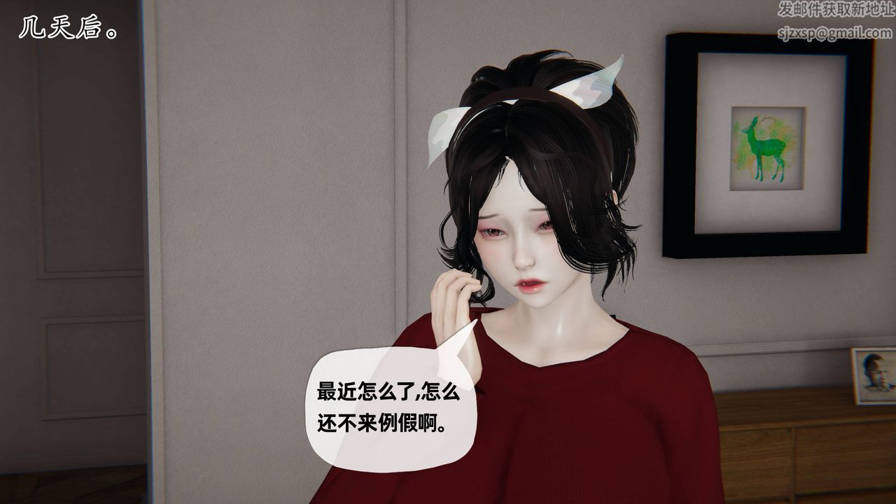 《[3D]媽媽是健身教練》漫画 第26話