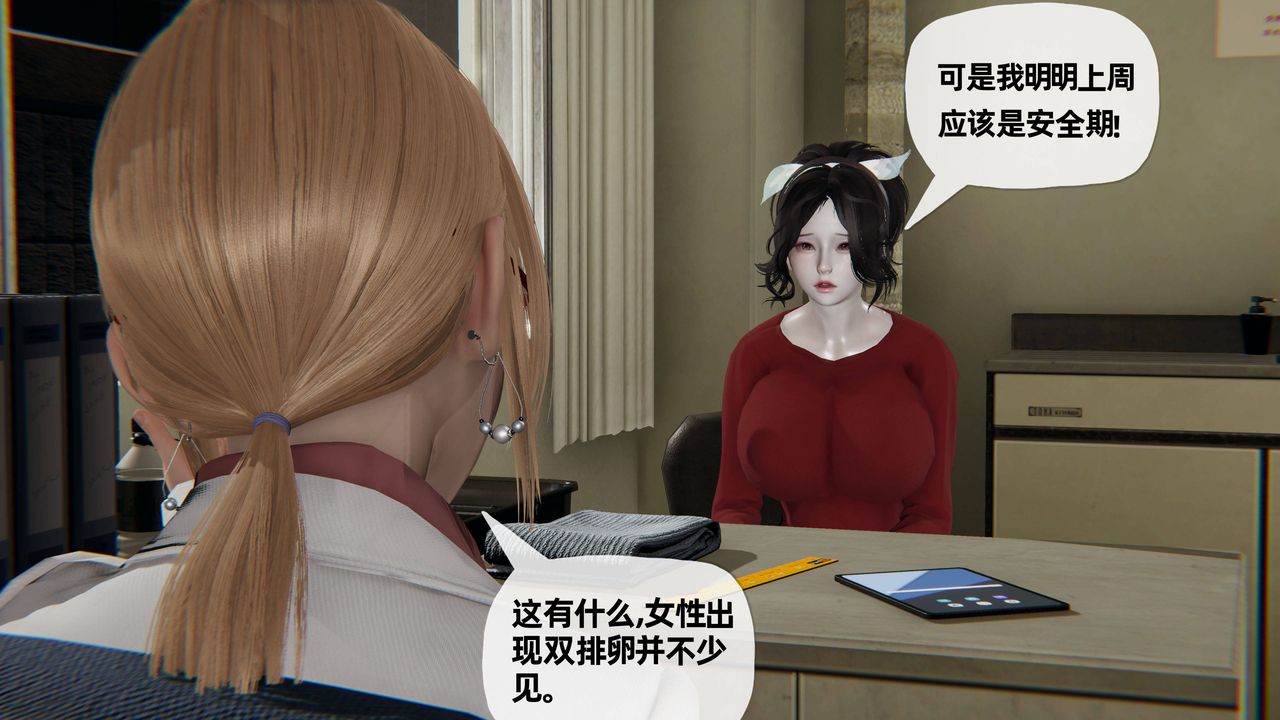 《[3D]媽媽是健身教練》漫画 第26話