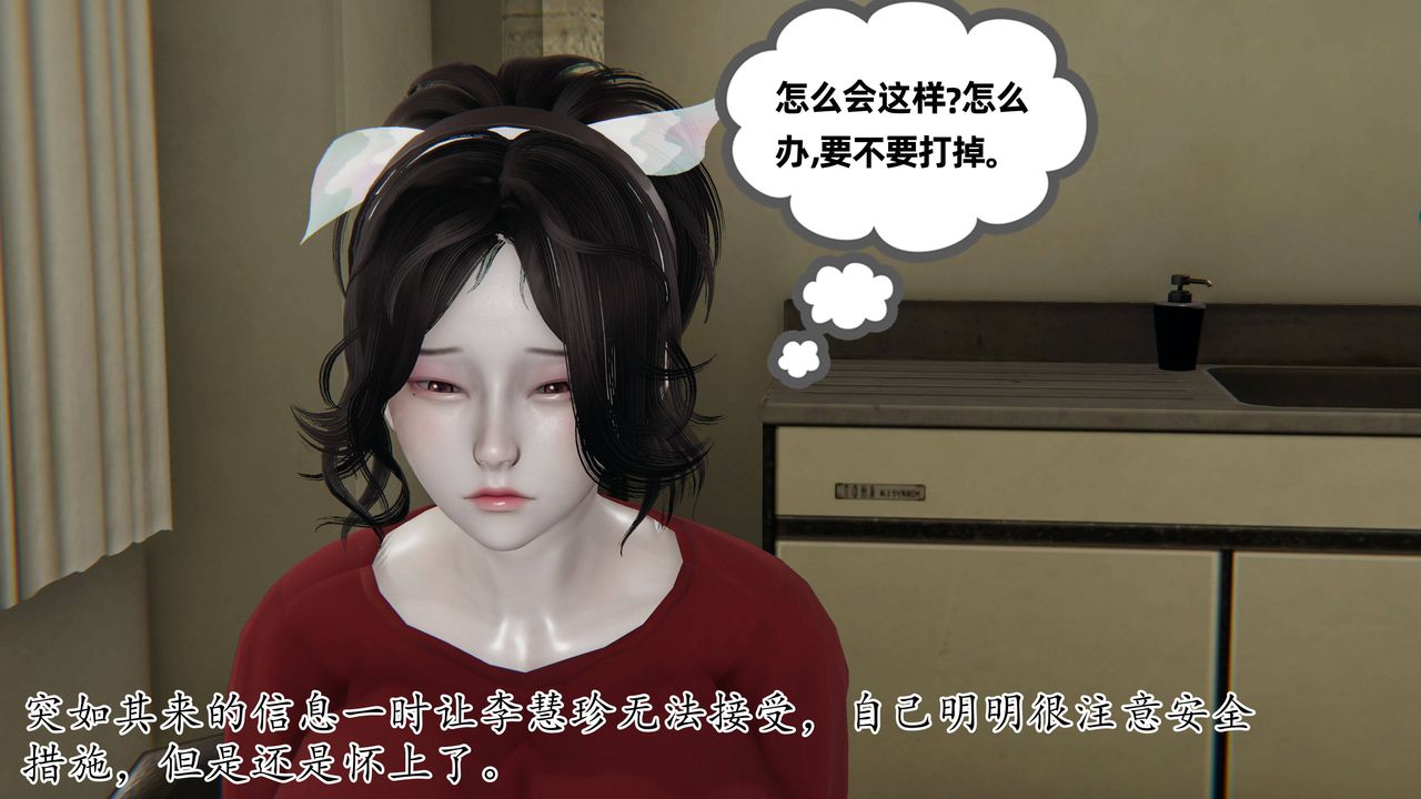 《[3D]媽媽是健身教練》漫画 第26話