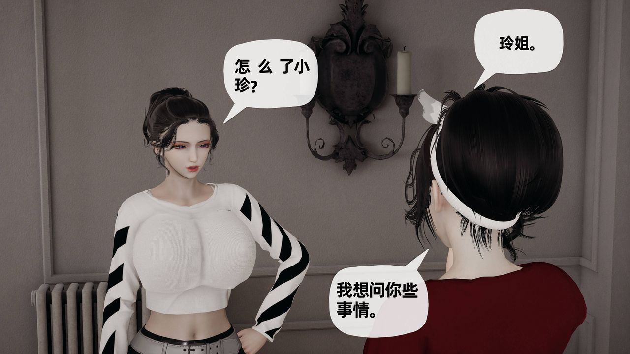 《[3D]媽媽是健身教練》漫画 第26話