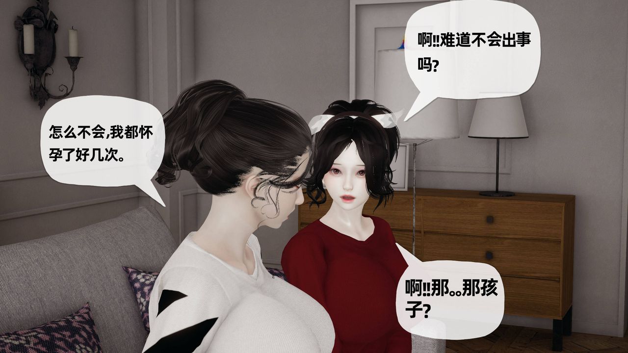 《[3D]媽媽是健身教練》漫画 第26話