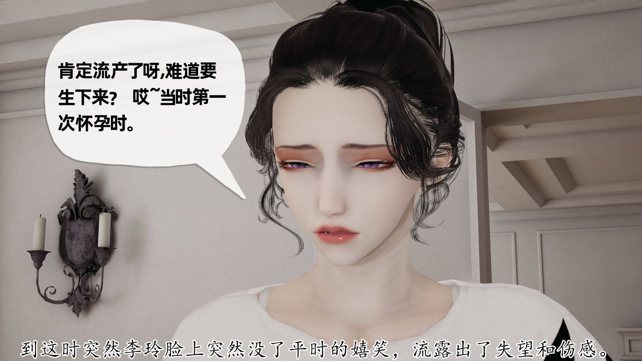 《[3D]媽媽是健身教練》漫画 第26話