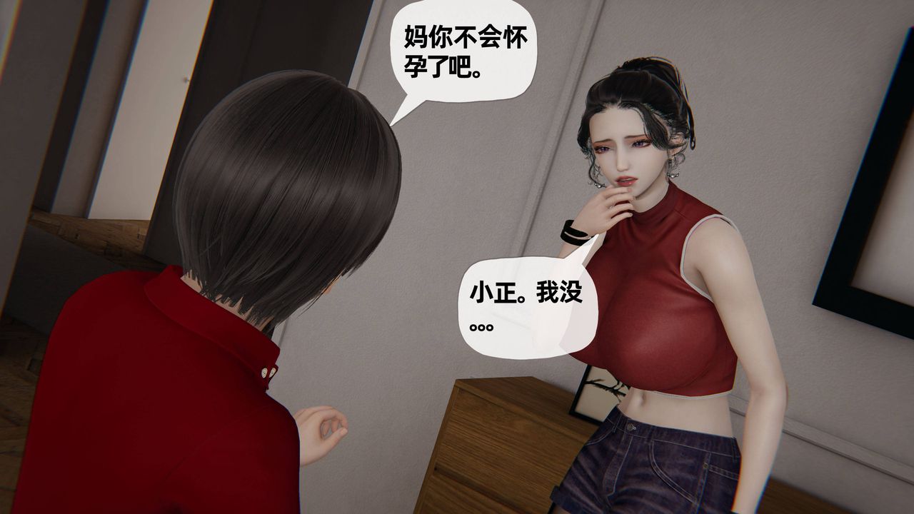 《[3D]媽媽是健身教練》漫画 第26話