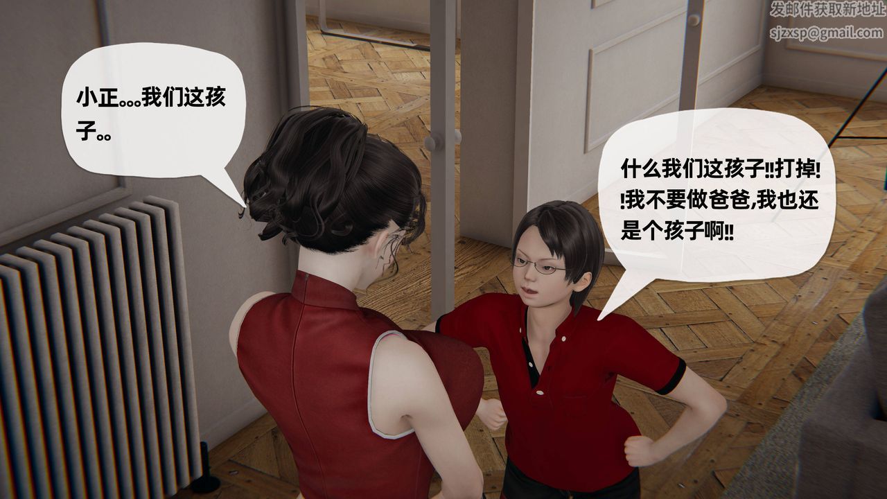 《[3D]媽媽是健身教練》漫画 第26話