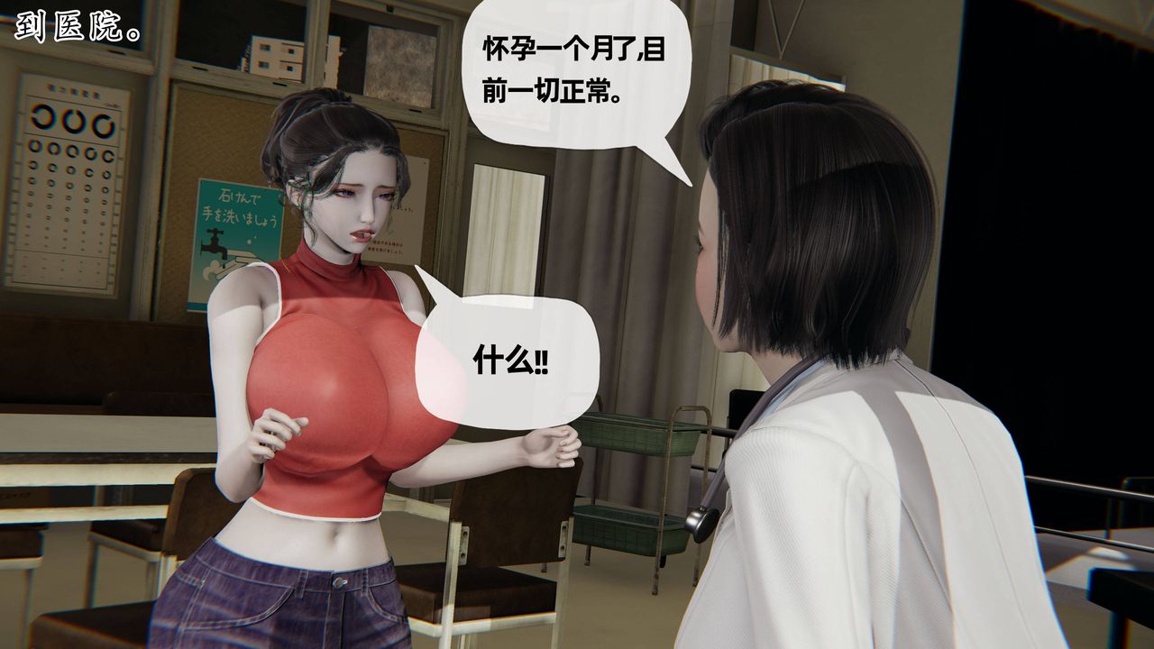 《[3D]媽媽是健身教練》漫画 第26話