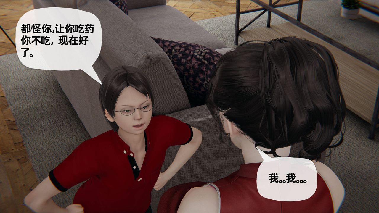 《[3D]媽媽是健身教練》漫画 第26話