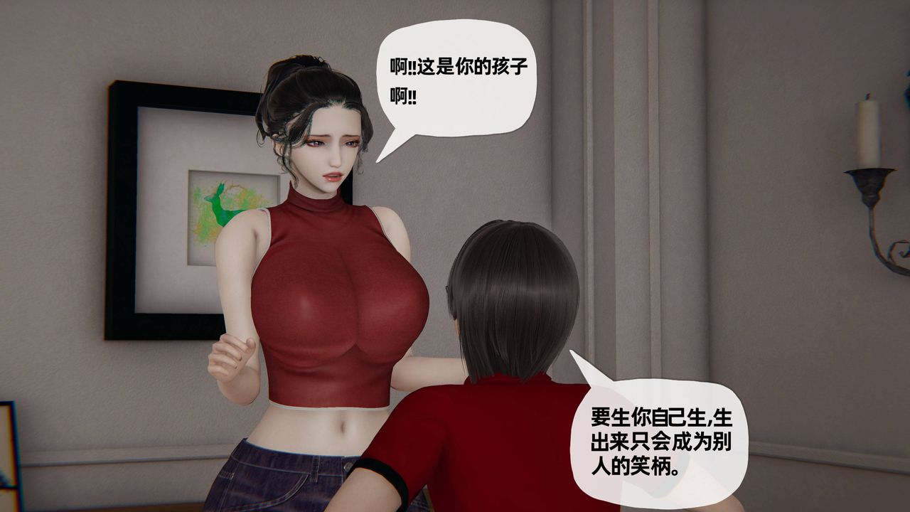 《[3D]媽媽是健身教練》漫画 第26話